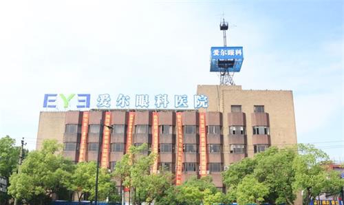 湖州愛爾眼科醫(yī)院